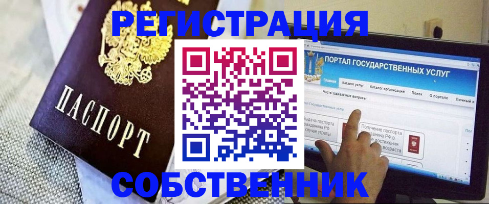 прописка ребенка в Белой Калитве