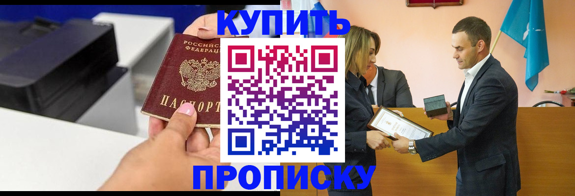 временная регистрация надежно в Белой Калитве