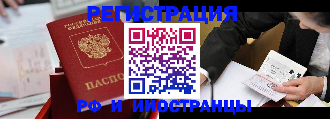 временная регистрация поиск в Белой Калитве