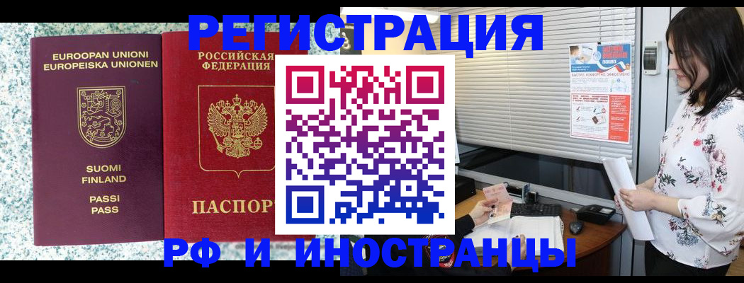 прописка для школы в Белой Калитве