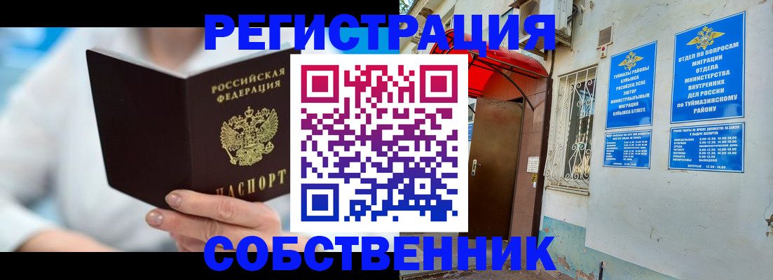 временная регистрация купить в Белой Калитве
